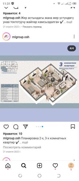Продажа квартир в фото 3