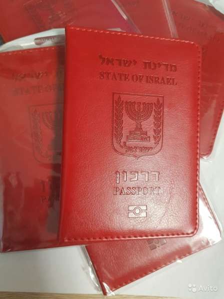 Новые обложки на паспорт Израиль