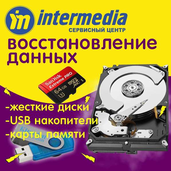 Ремонт компьютерной и оргТехники в 