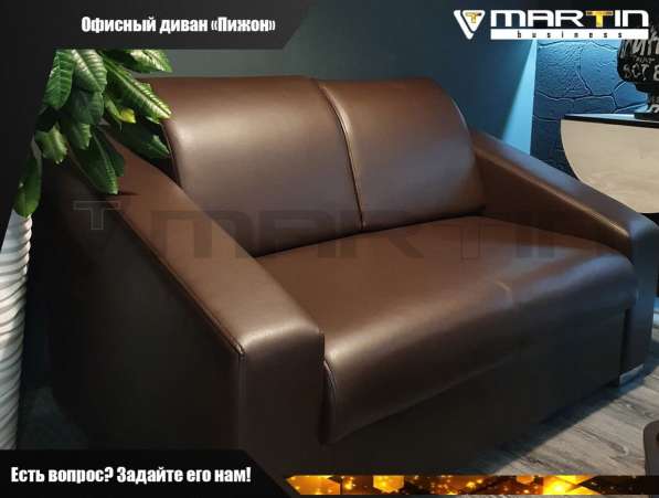 Офисный диван «Пижон» (любой цвет) в Владивостоке фото 6
