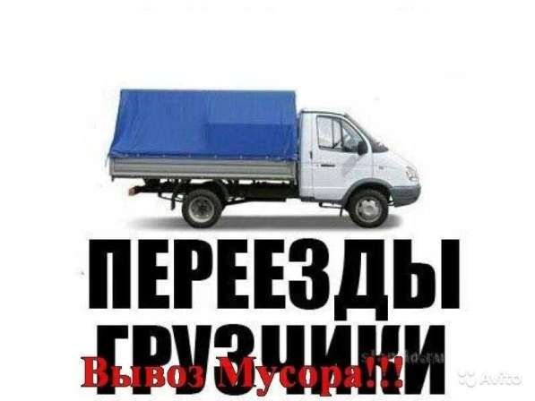 Грузоперевозки, грузчики в Клине