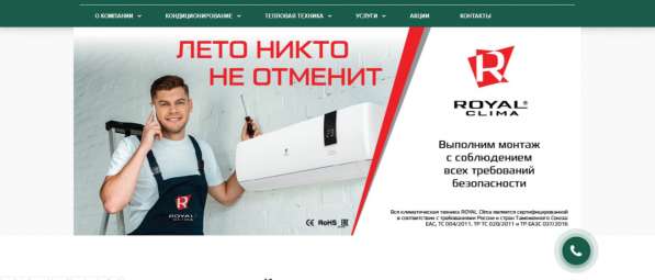 Интернет-магазин по продаже кондиционеров в Москве