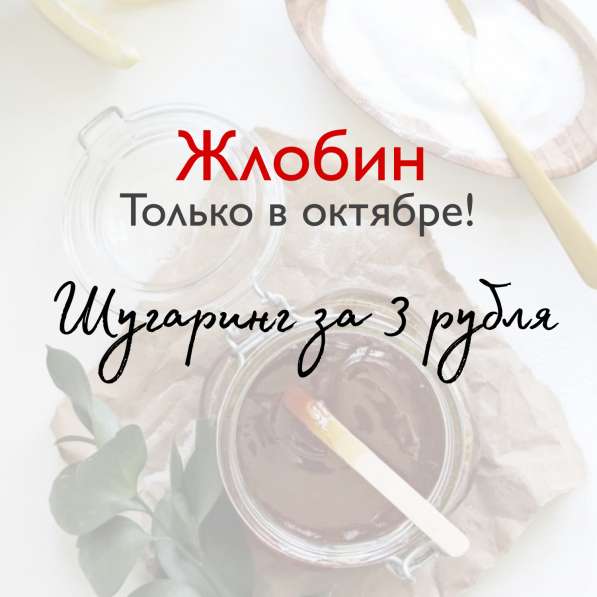 Шугаринг / депиляция в фото 6