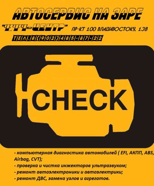 Установка газобаллонного оборудование (ГБО) на автомобили в Владивостоке