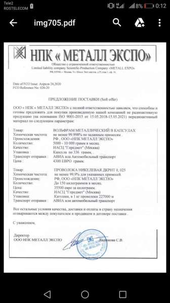 Металл от производителя в Москве фото 3