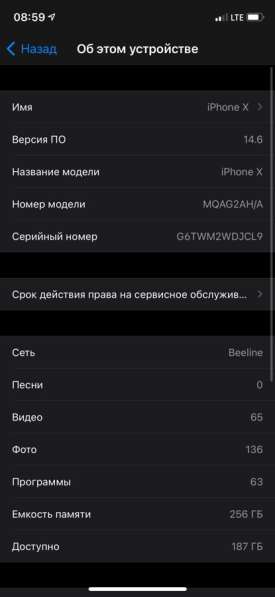 IPhone X 256gb в Кизляре