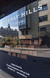 Салон красоты Beverly Hills