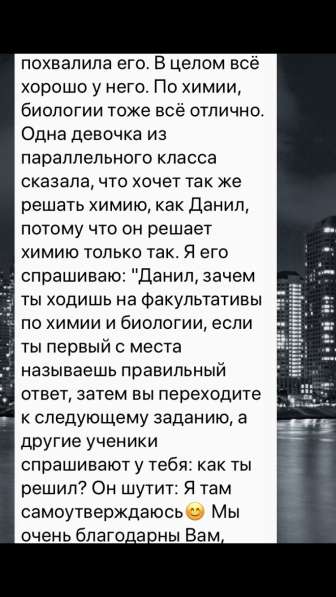 Репетитор по химии и биологии в Москве фото 20