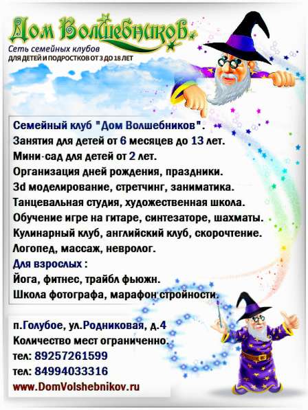 Семейный клуб в Москве фото 14