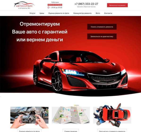 Создание и продвижение сайтов от 14 990 в Санкт-Петербурге фото 12