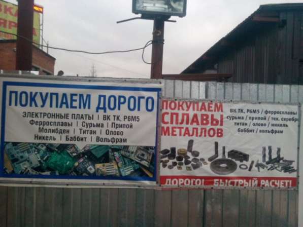 ПОКУПАЕМ ЛОМ ЦВЕТНЫХ И ЧЕРНЫХ МЕТАЛЛОВ. АВТОВЕСЫ!!! в Ивантеевка фото 11