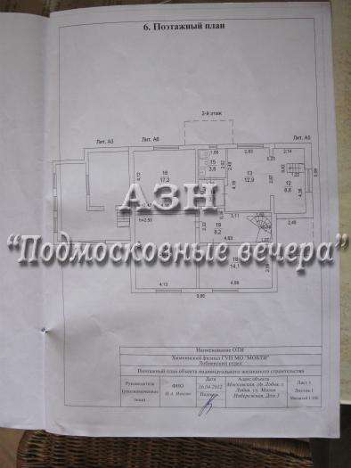 Продам коттедж в Лобня.Жилая площадь 315 кв.м.Есть Канализация, Электричество. в Лобне