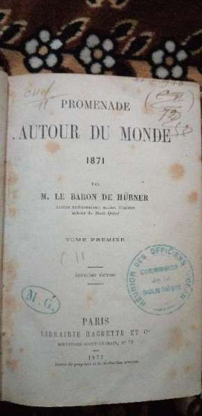 Старинная французская книга