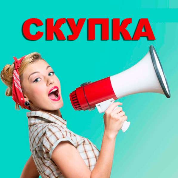 Скупка холодильников и стиральных машин