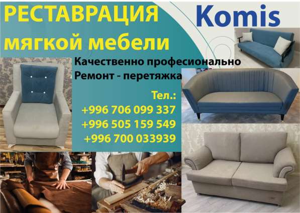 Реставрация мягкой мебели! в фото 6