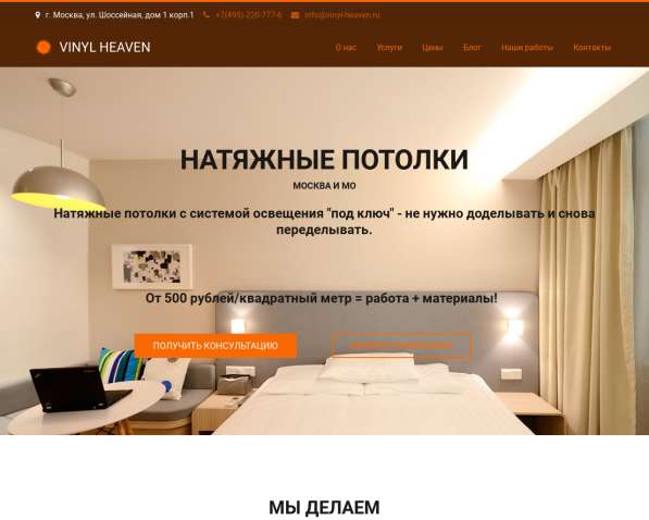 Создание сайтов в Москве фото 47