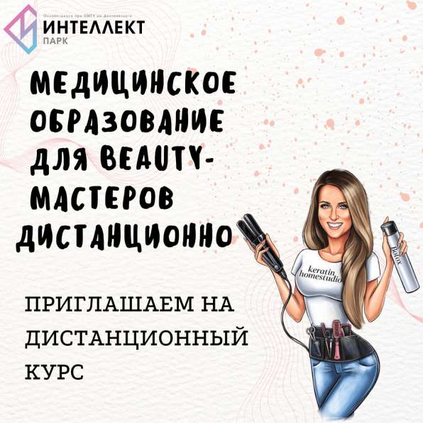 Дистанционное Медицинское Образование