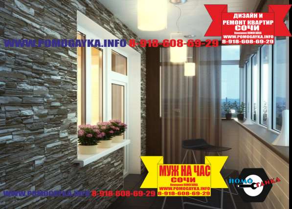 Ремонт квартир в Сочи фото 6