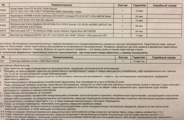 Игровой мощный системный блок в Москве