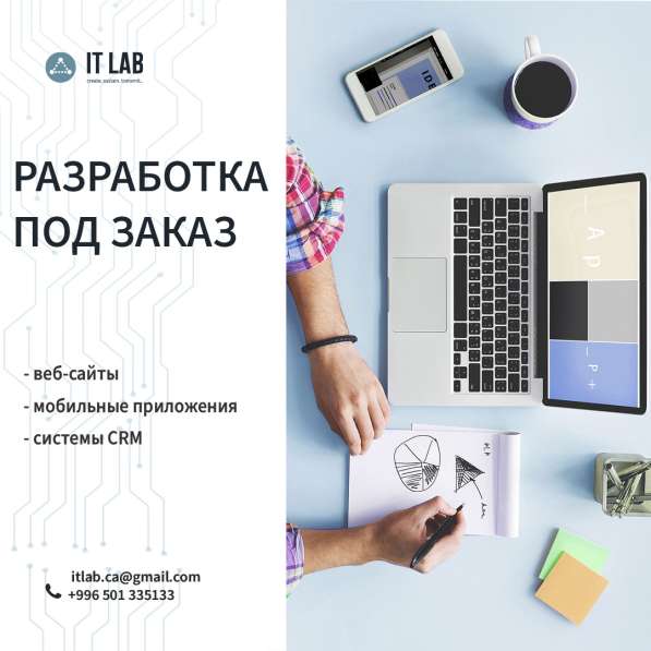 Лучшие it-услуги для вашего бизнеса