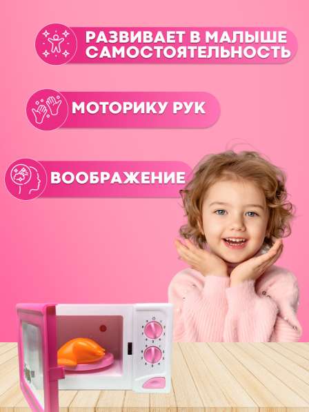 Игрушечная микроволновка детская в Москве фото 4