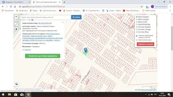 Участок ИЖС