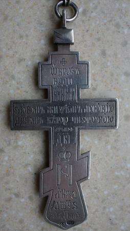 Крест наперсный николаевский иерейский. Серебро 84. 1896 год в Санкт-Петербурге фото 9