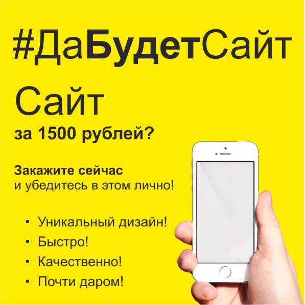 Разработка и продвижение сайтов (Сайт под ключ) в Смоленске