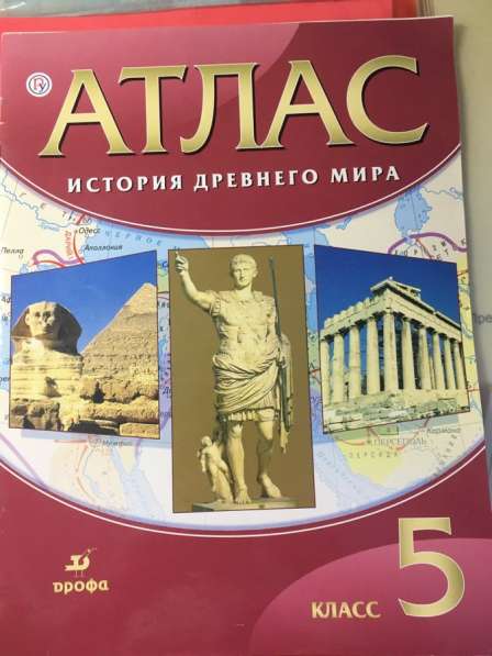 Атлас История древнего мира 5 класс Дрофа в Челябинске