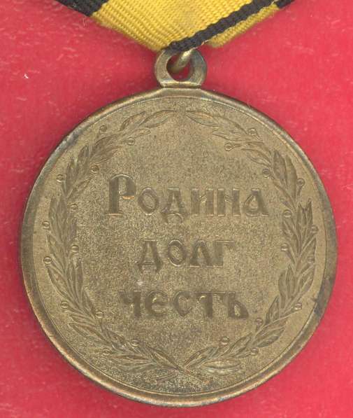 Россия медаль Ветеран спецназа ГРУ документ