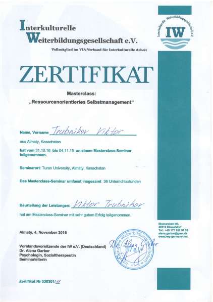 Психолог-консультант для студентов/Онлайн/Психология в фото 34