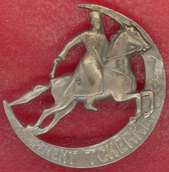 Франция Полковой знак Черкесского полка легкой кавалерии