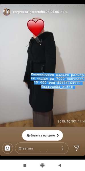 Могу уступить