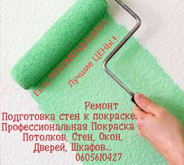 Покраска интерьера в фото 4