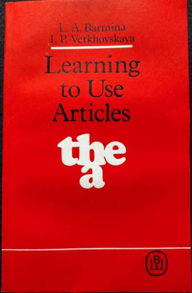 Learning to Use Articles – Barmina L.A., Verkhovskaya I.P
