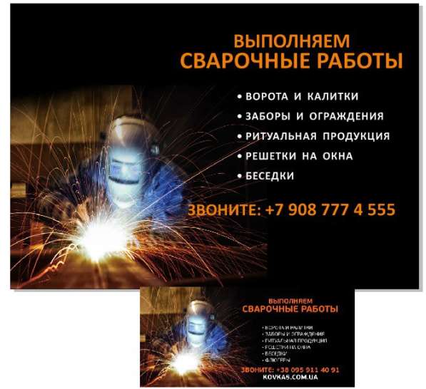 Баннеры, растяжки, прессволы в Иркутске фото 13