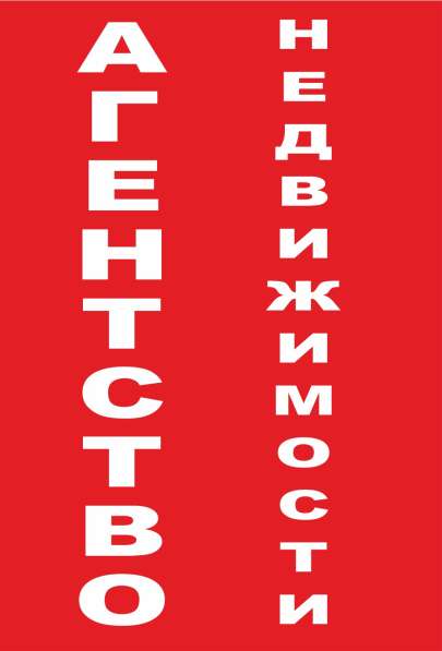 Нужны мужчины в недвижимость в Перми фото 9