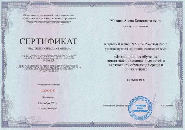 Развитие ребенка. Развитие одаренности. Ученая степень в фото 10
