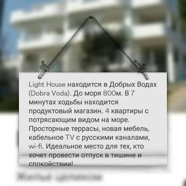 Квартиры Черногории в