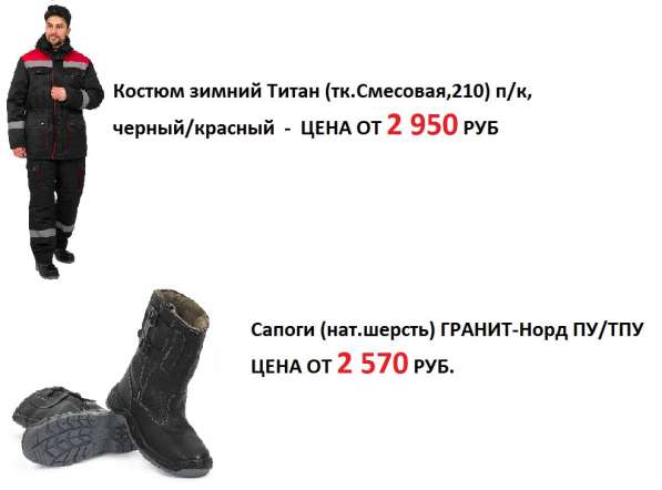 Спецодежда от производителя в Омске