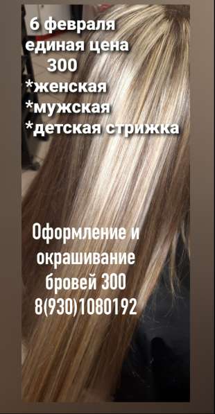Стрижка парикмахер в Рыбинске фото 4