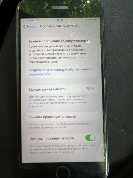 IPhone 7 Plus в Калининграде