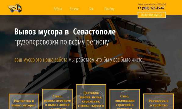 Создание профессиональных сайтов в Симферополе фото 5