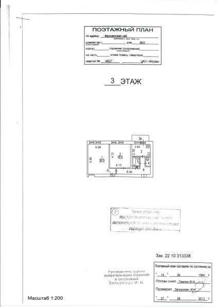 НА СЬЕЗД - 1-КОМНАТНАЯ КВАРТИРА + КОМНАТА в Москве фото 19
