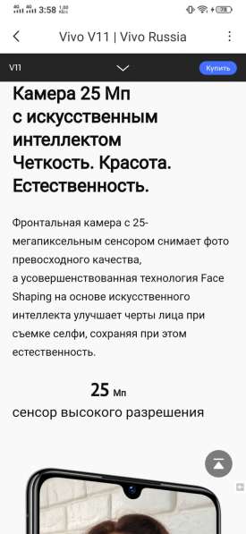 Vivo v11 6/128 в Краснодаре фото 6