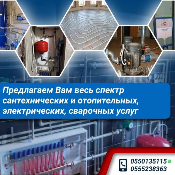 Предлагаем Вам весь спектр сантехнических услуг в фото 4