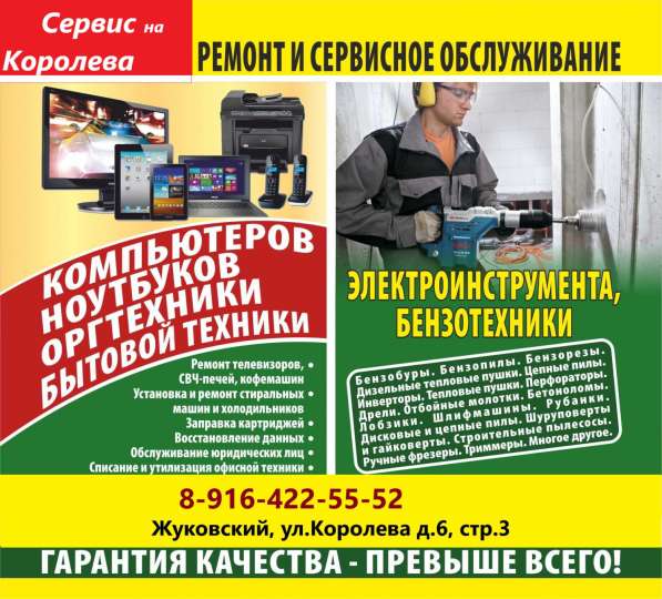 Запчасти для бытовой техники в Жуковском фото 9