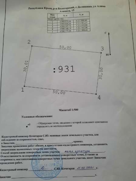 Продам участок в Краснодаре фото 3