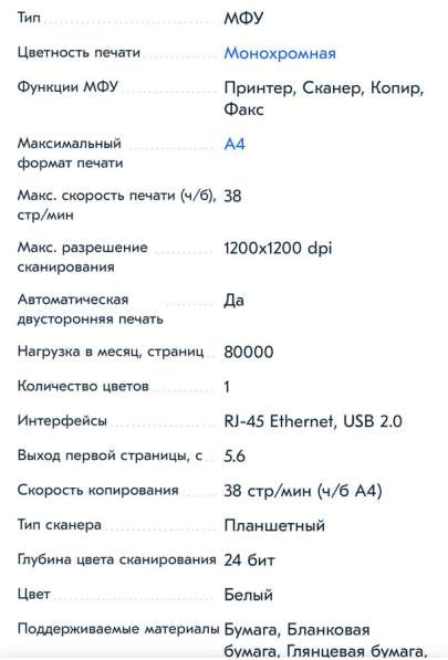 Принтер Лазерный МФУ в Ставрополе фото 19
