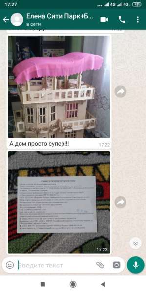 Кукольный дом Барби 102 см высота в Красноярске фото 12